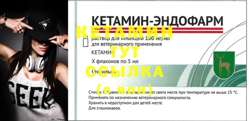 Кетамин ketamine  что такое   Воткинск 