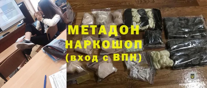 МЕТАДОН белоснежный  Воткинск 